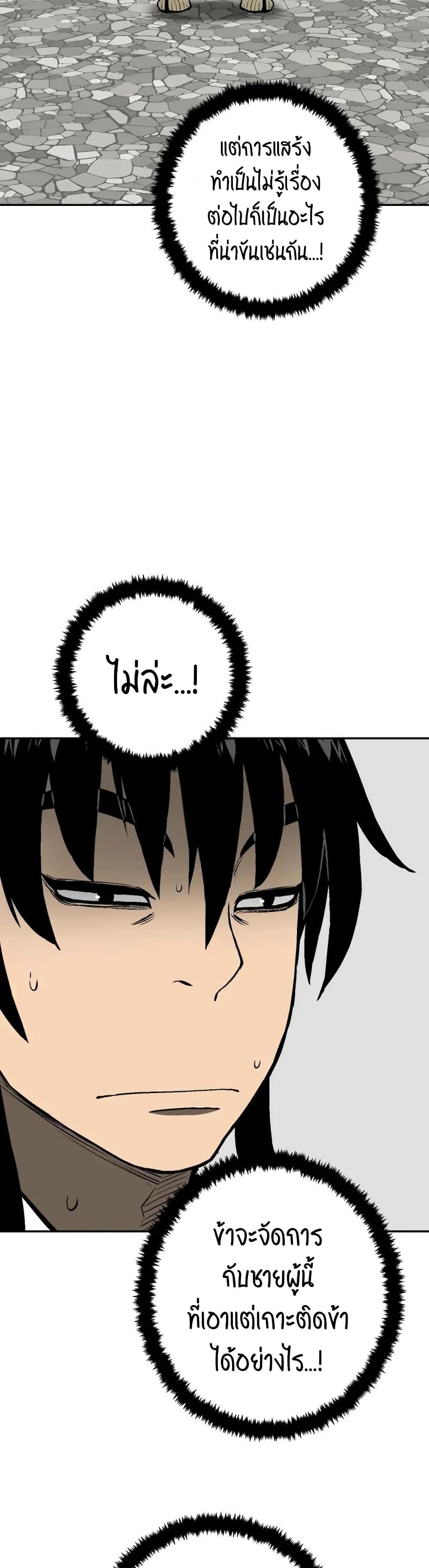Tales of A Shinning Sword ตอนที่ 31 19