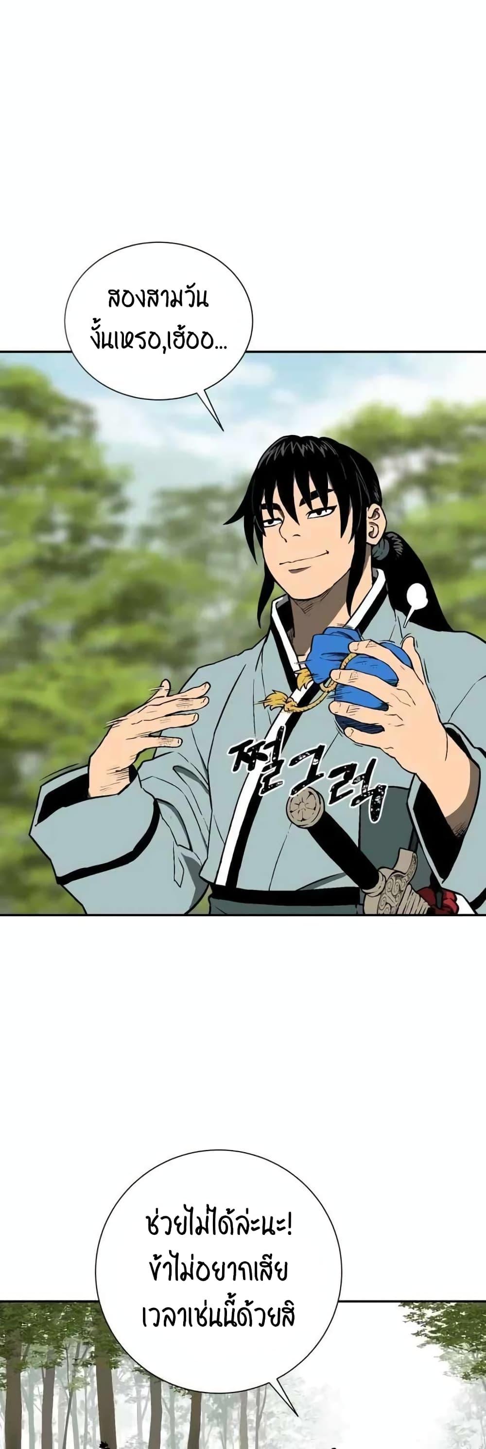 Tales of A Shinning Sword ตอนที่ 20 19
