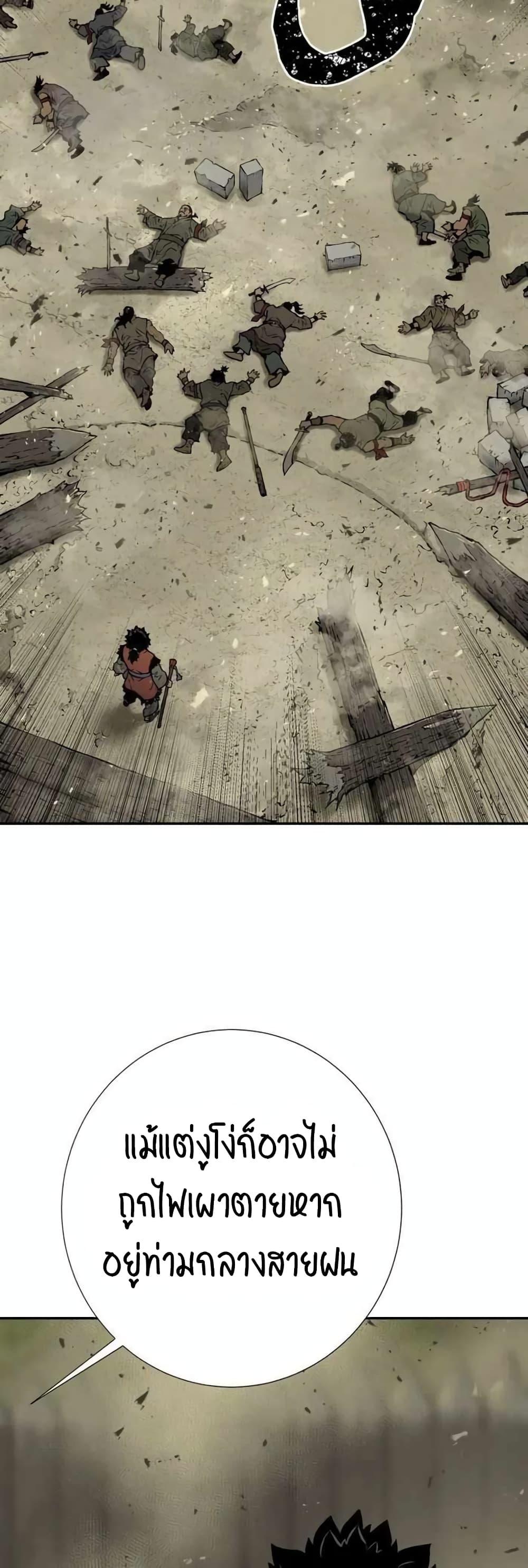 Tales of A Shinning Sword ตอนที่ 22 19