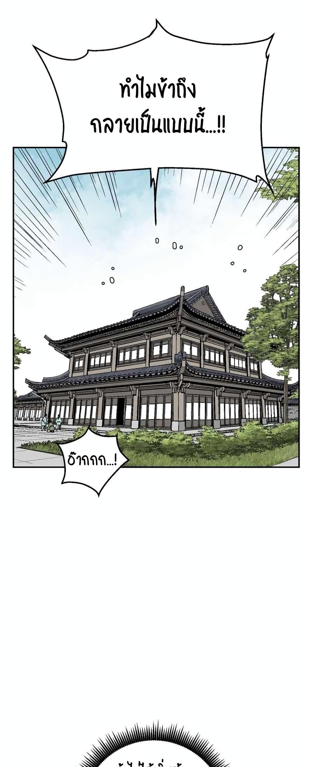 Tales of A Shinning Sword ตอนที่ 3 19