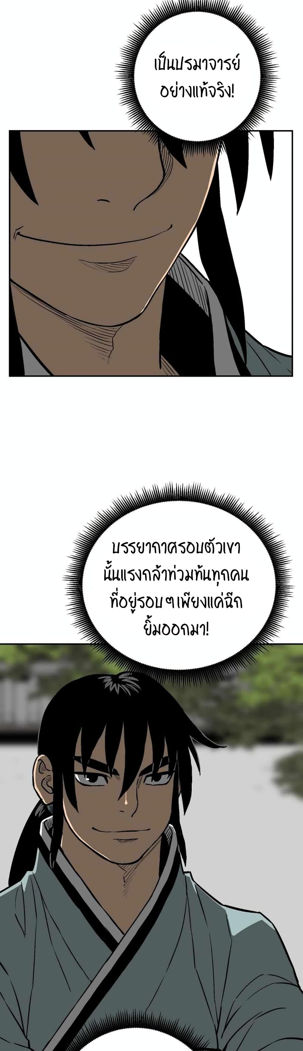 Tales of A Shinning Sword ตอนที่ 14 19