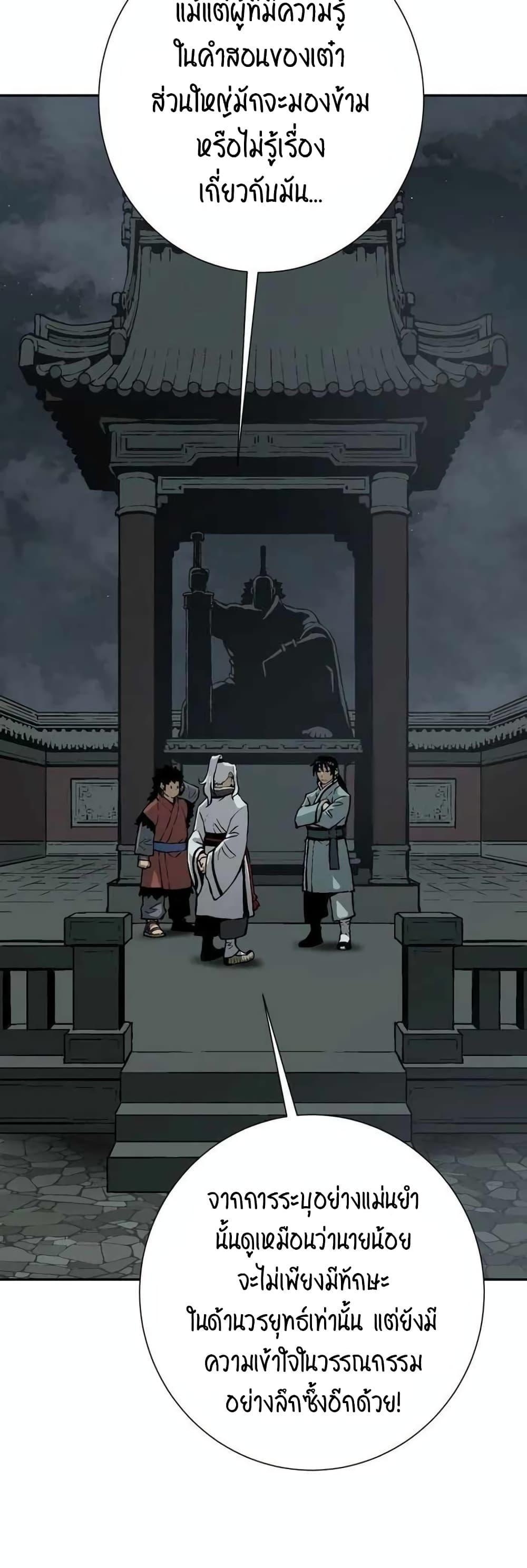 Tales of A Shinning Sword ตอนที่ 25 19