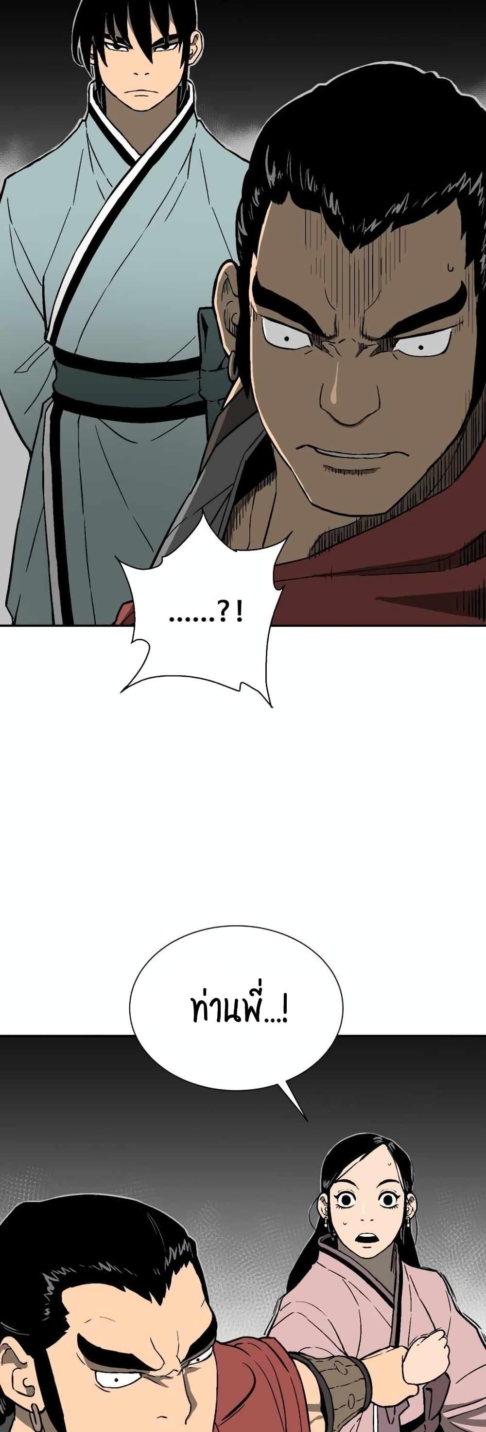Tales of A Shinning Sword ตอนที่ 11 19