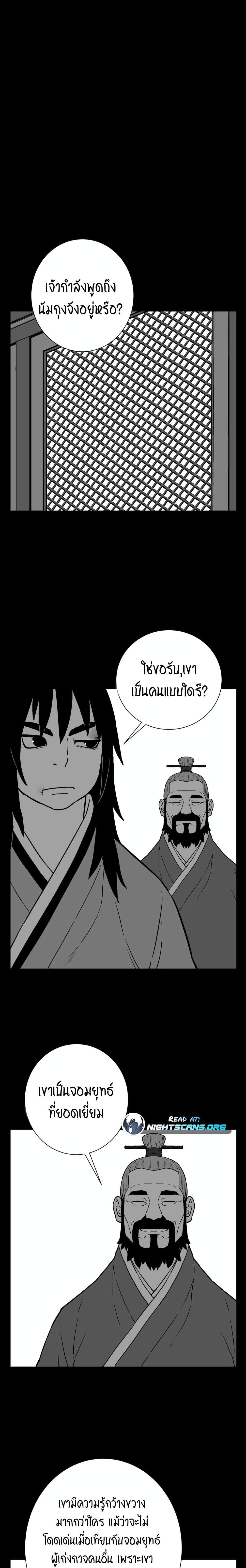 Tales of A Shinning Sword ตอนที่ 8 1