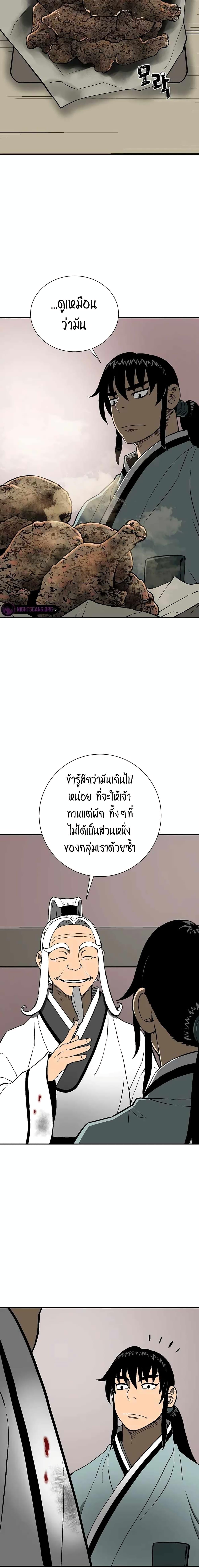 Tales of A Shinning Sword ตอนที่ 27 19