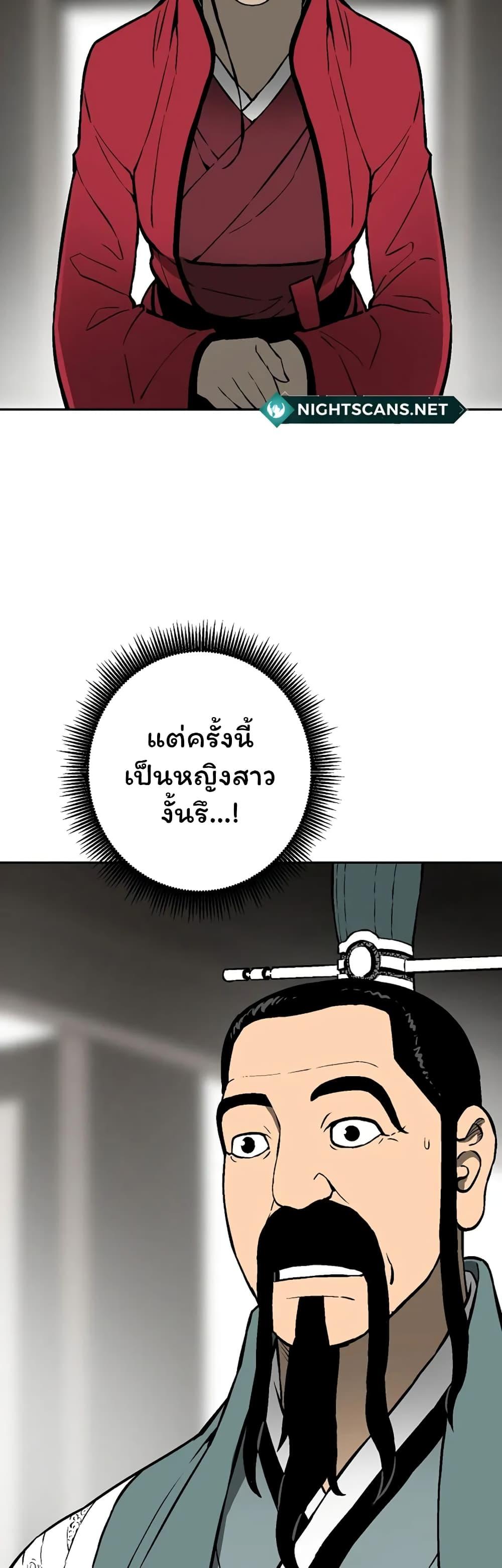 Tales of A Shinning Sword ตอนที่ 38 19