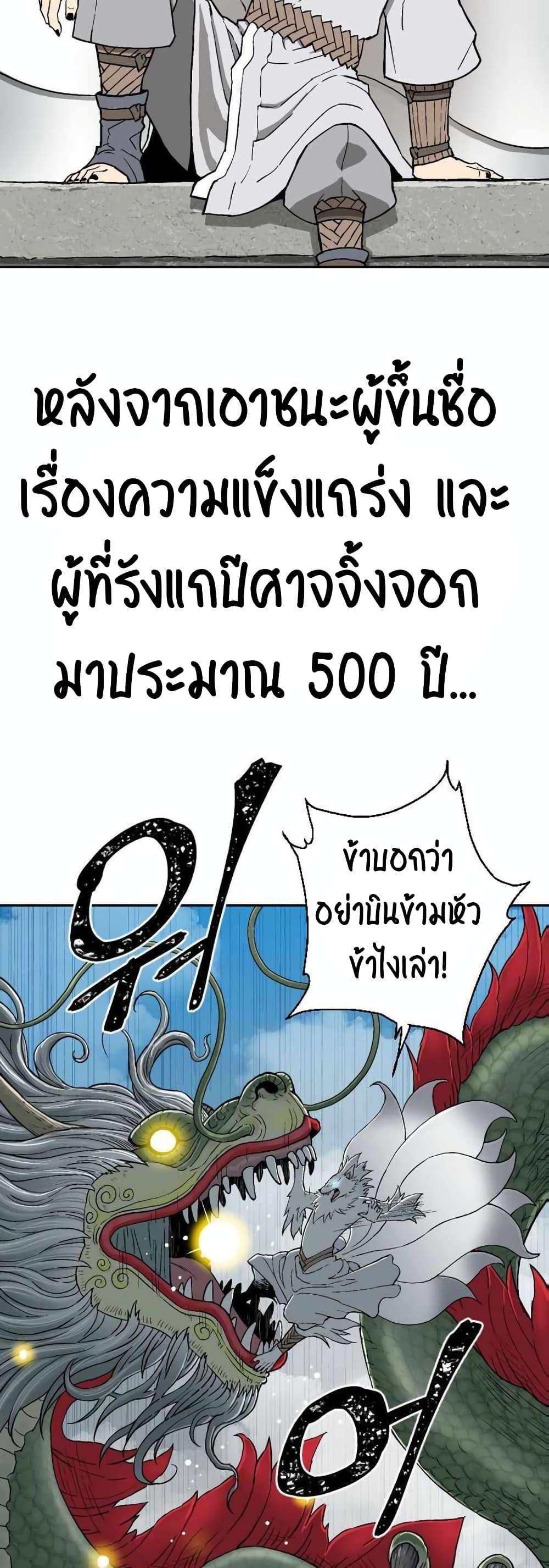 Tales of A Shinning Sword ตอนที่ 1 19