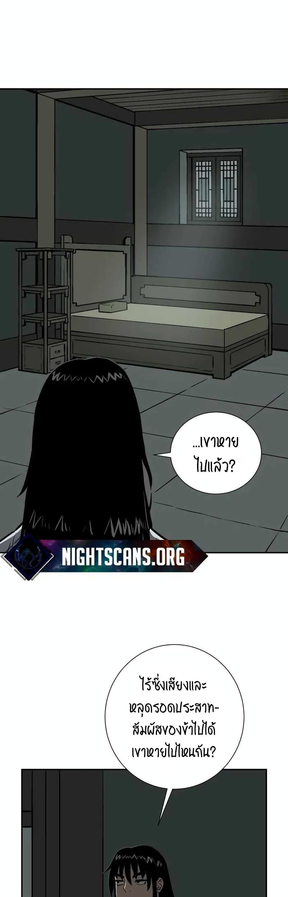 Tales of A Shinning Sword ตอนที่ 24 19