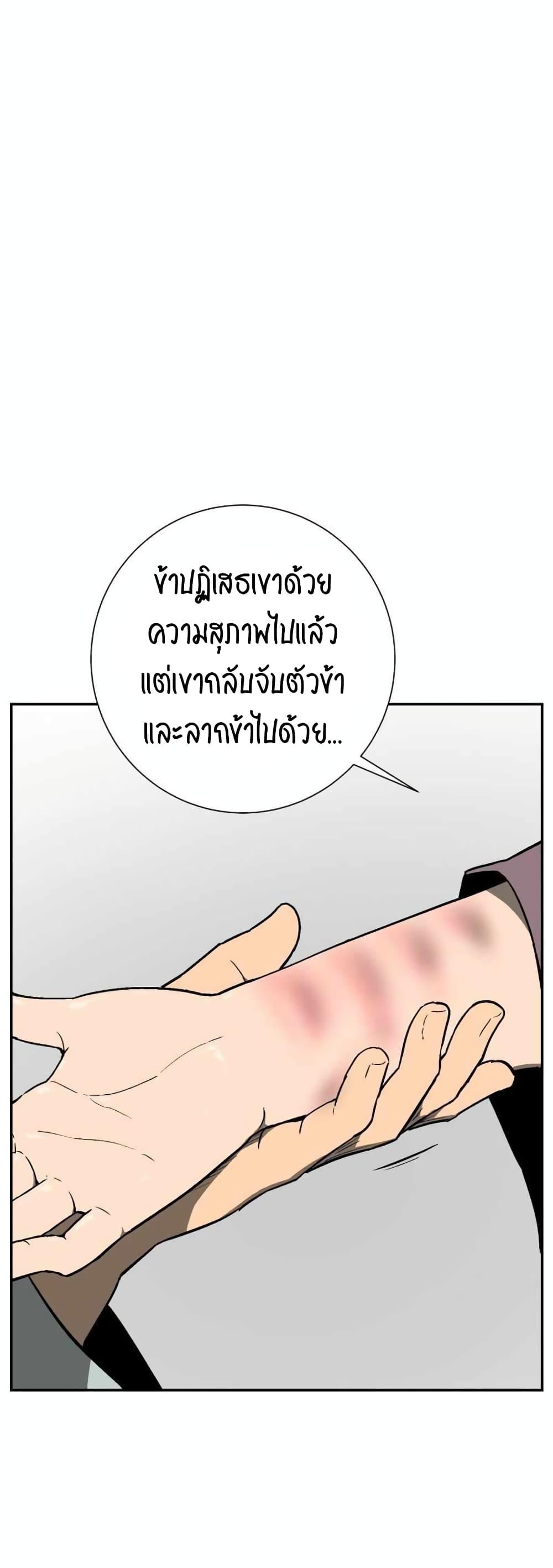 Tales of A Shinning Sword ตอนที่ 12 1