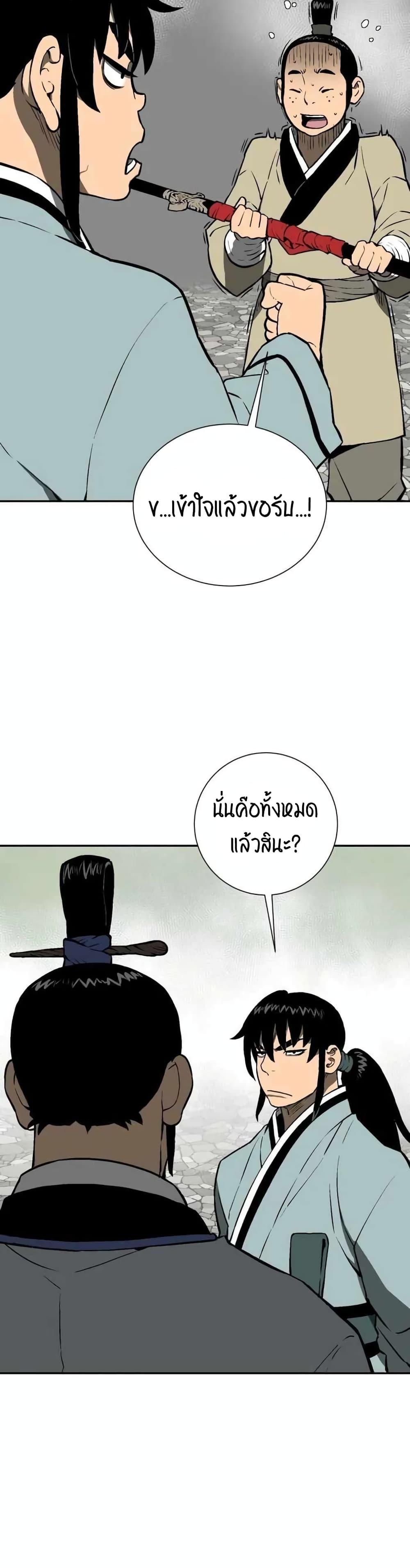 Tales of A Shinning Sword ตอนที่ 23 19