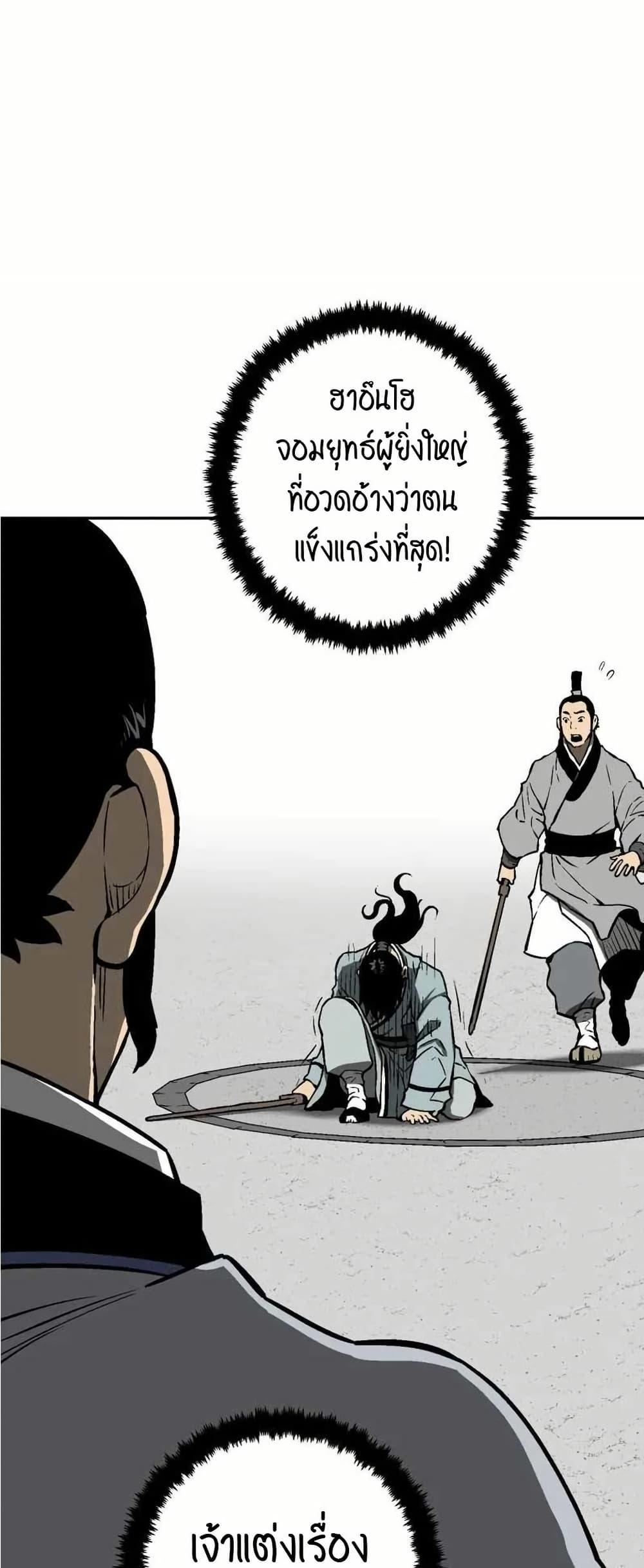 Tales of A Shinning Sword ตอนที่ 29 19