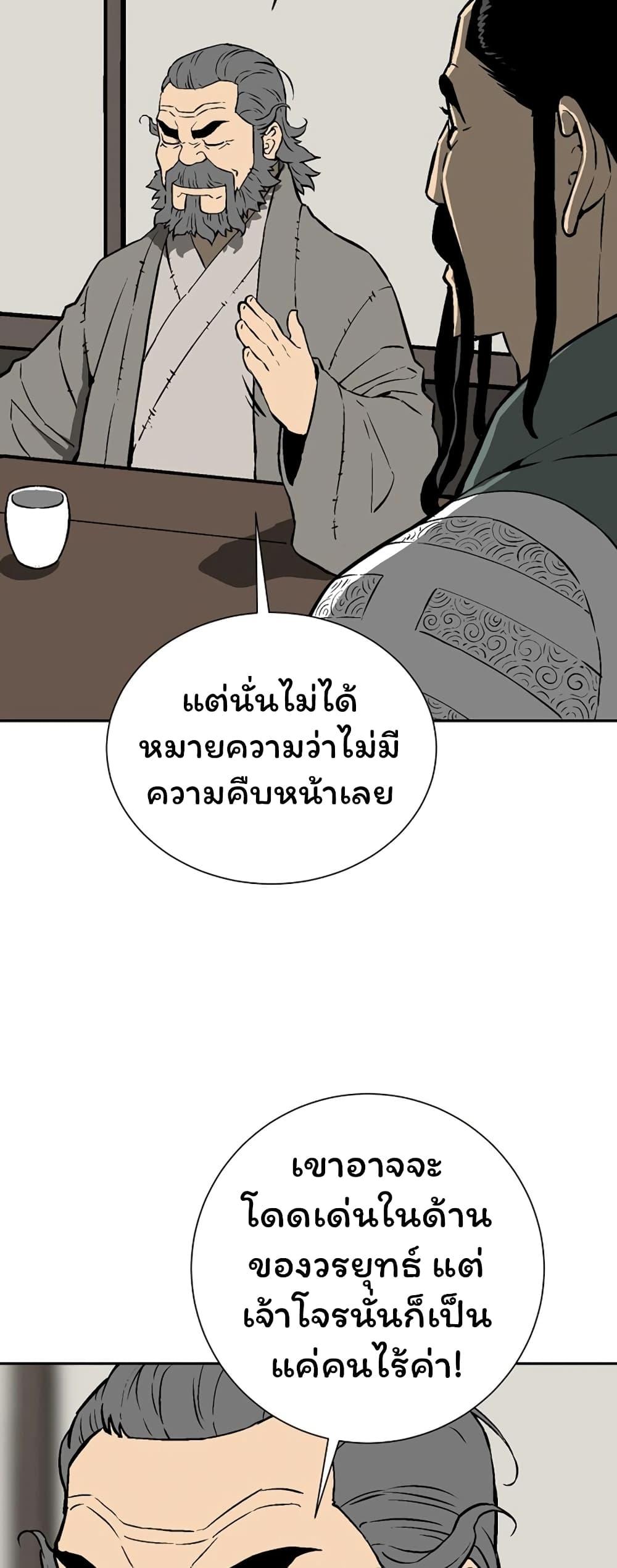 Tales of A Shinning Sword ตอนที่ 41 19