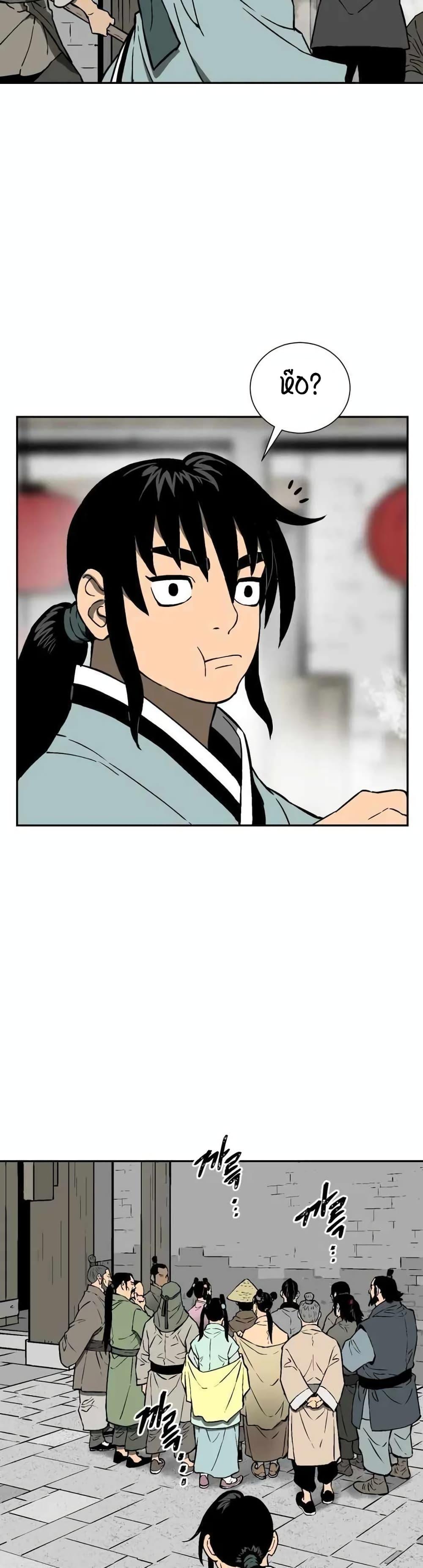 Tales of A Shinning Sword ตอนที่ 17 19