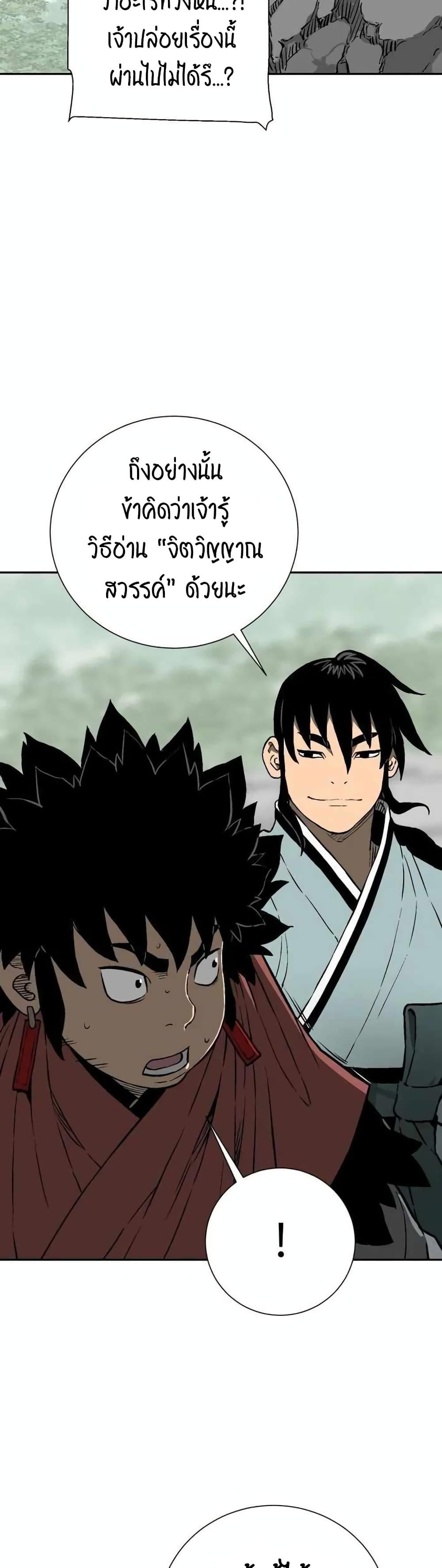 Tales of A Shinning Sword ตอนที่ 18 19