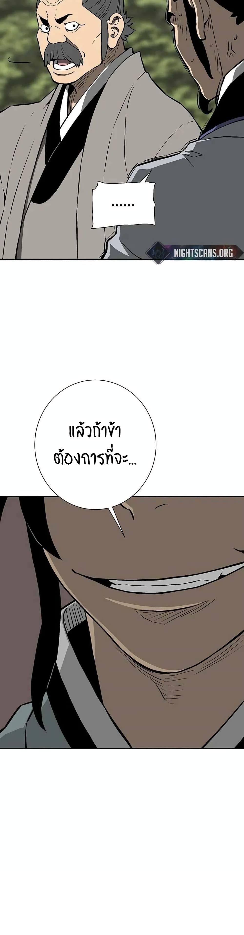 Tales of A Shinning Sword ตอนที่ 28 19