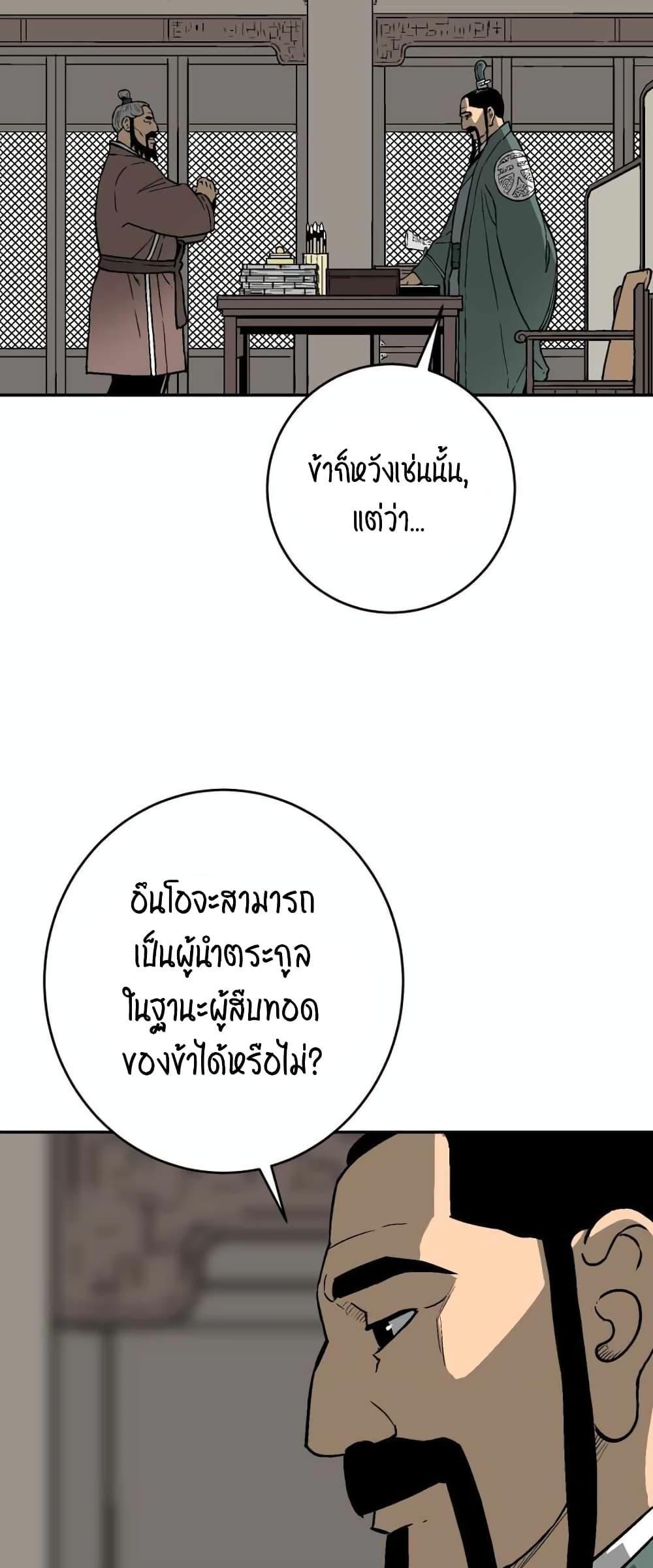 Tales of A Shinning Sword ตอนที่ 5 19