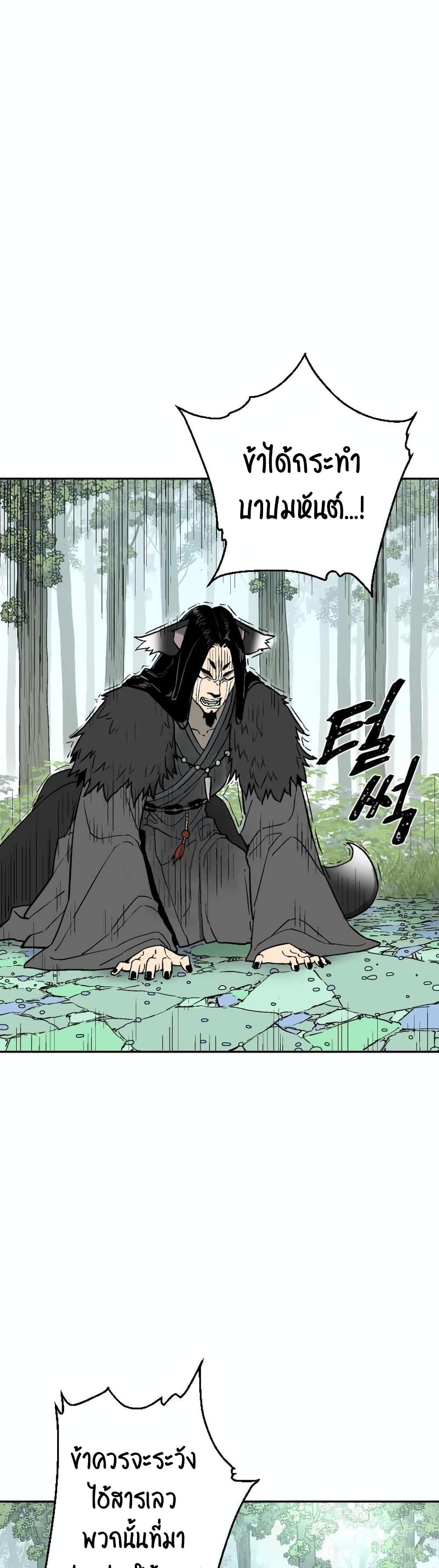 Tales of A Shinning Sword ตอนที่ 2 1