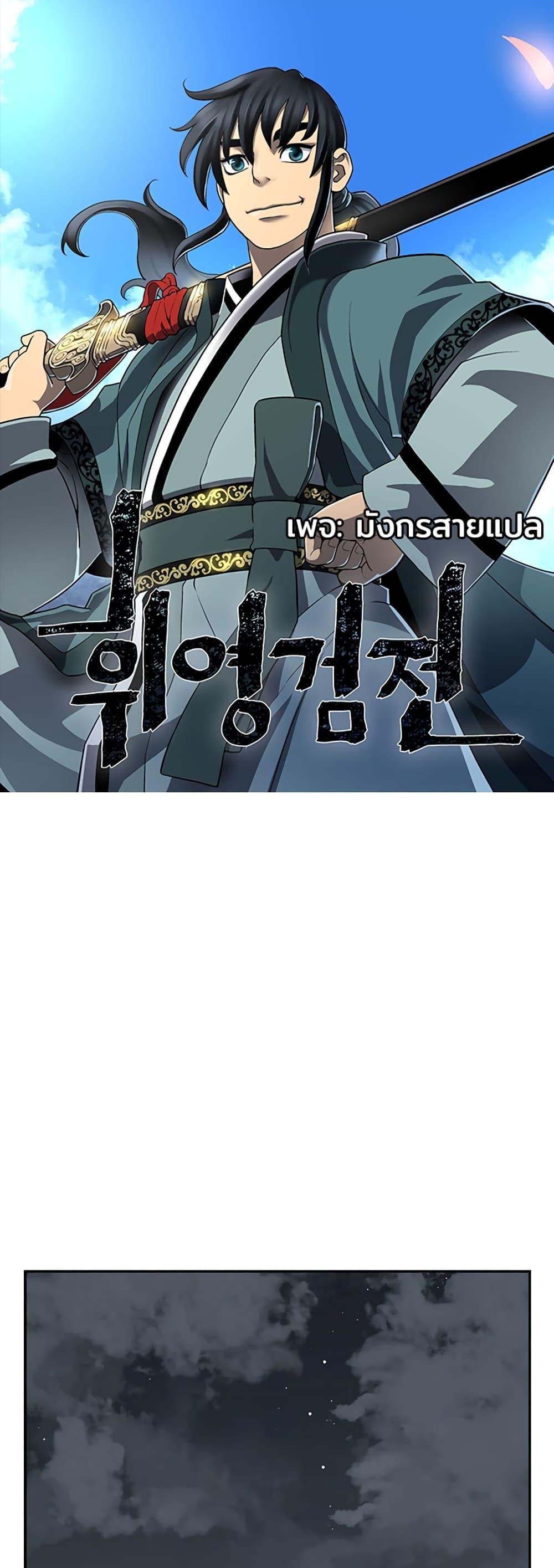 Tales of A Shinning Sword ตอนที่ 39 1