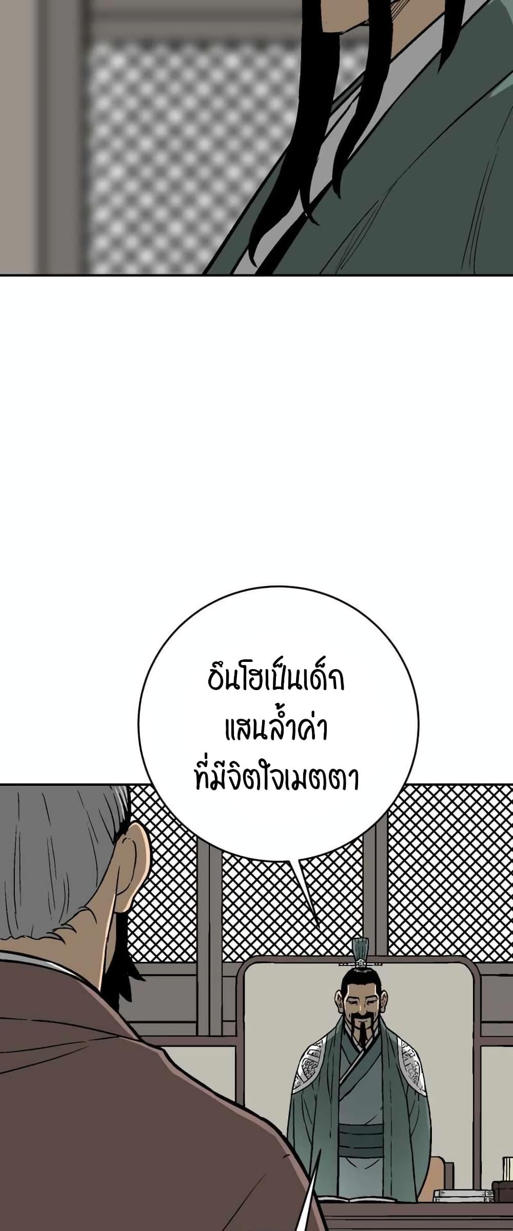 Tales of A Shinning Sword ตอนที่ 5 20