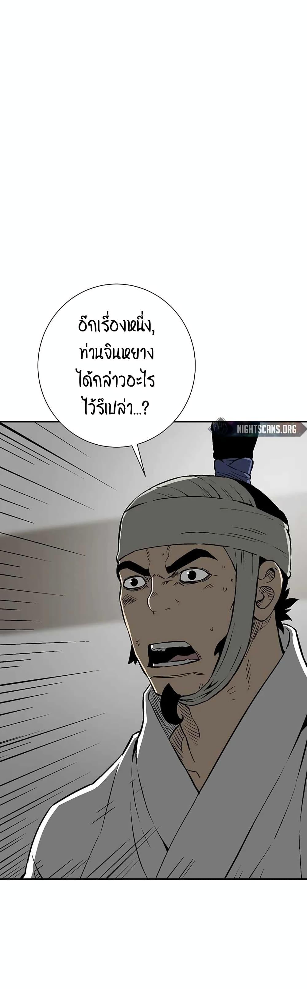 Tales of A Shinning Sword ตอนที่ 30 20
