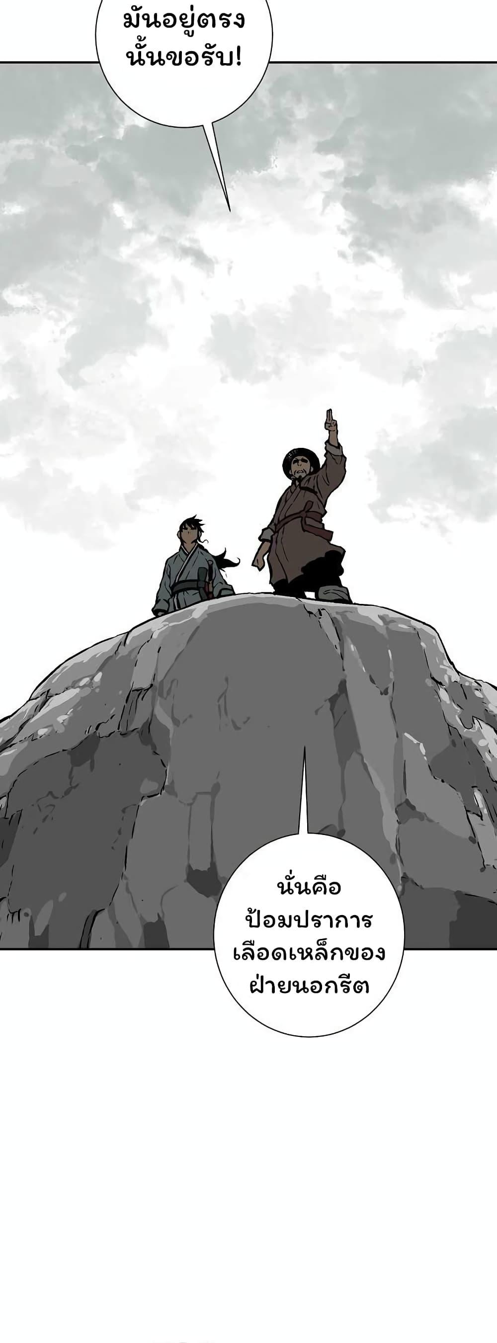Tales of A Shinning Sword ตอนที่ 43 20