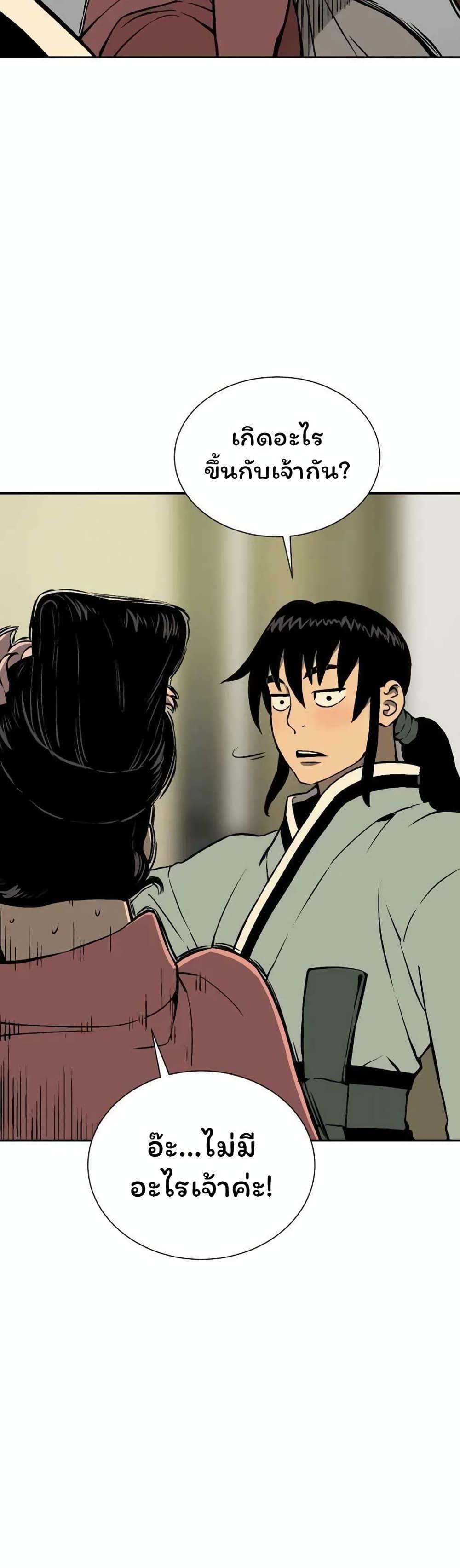 Tales of A Shinning Sword ตอนที่ 35 20