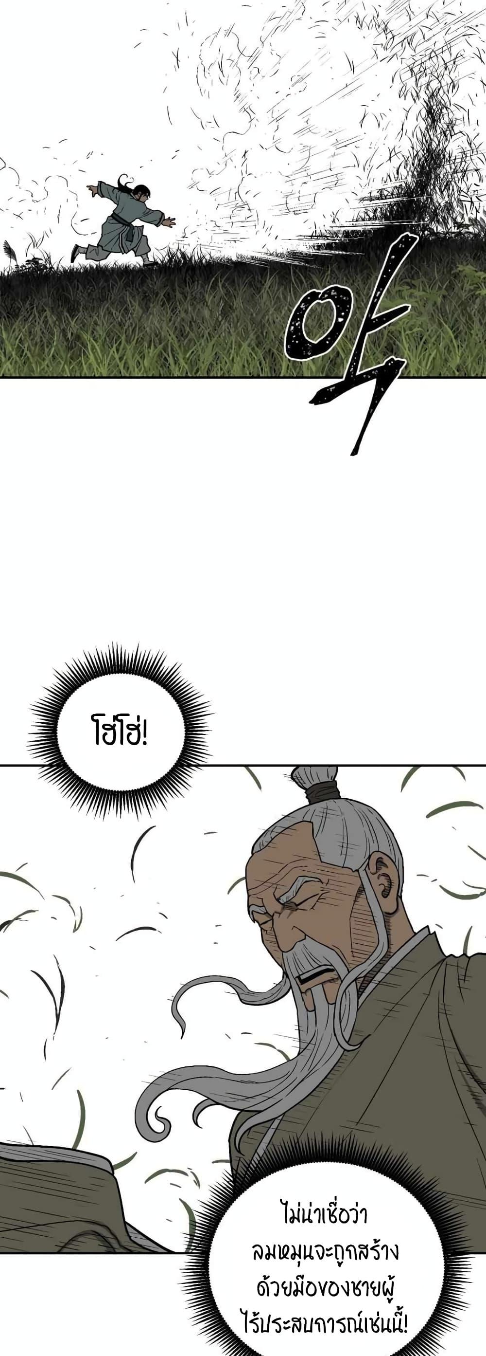 Tales of A Shinning Sword ตอนที่ 7 20