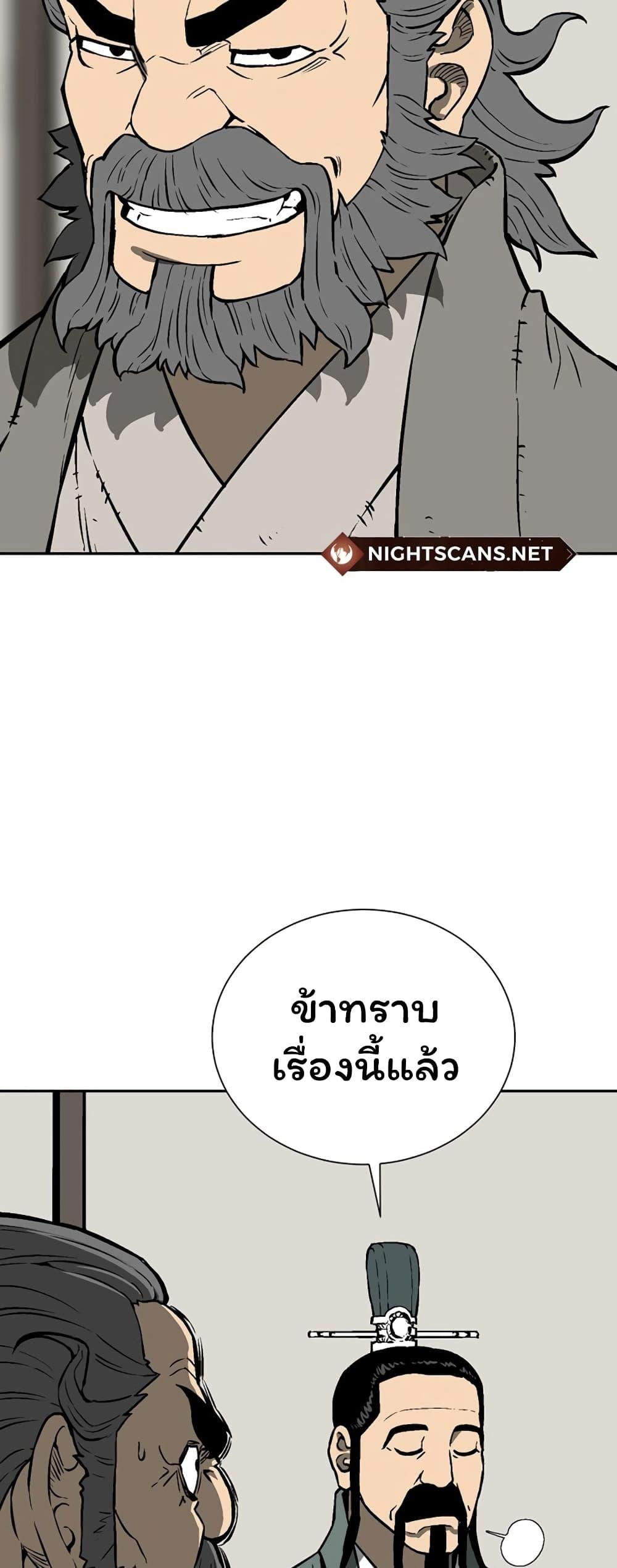 Tales of A Shinning Sword ตอนที่ 41 20