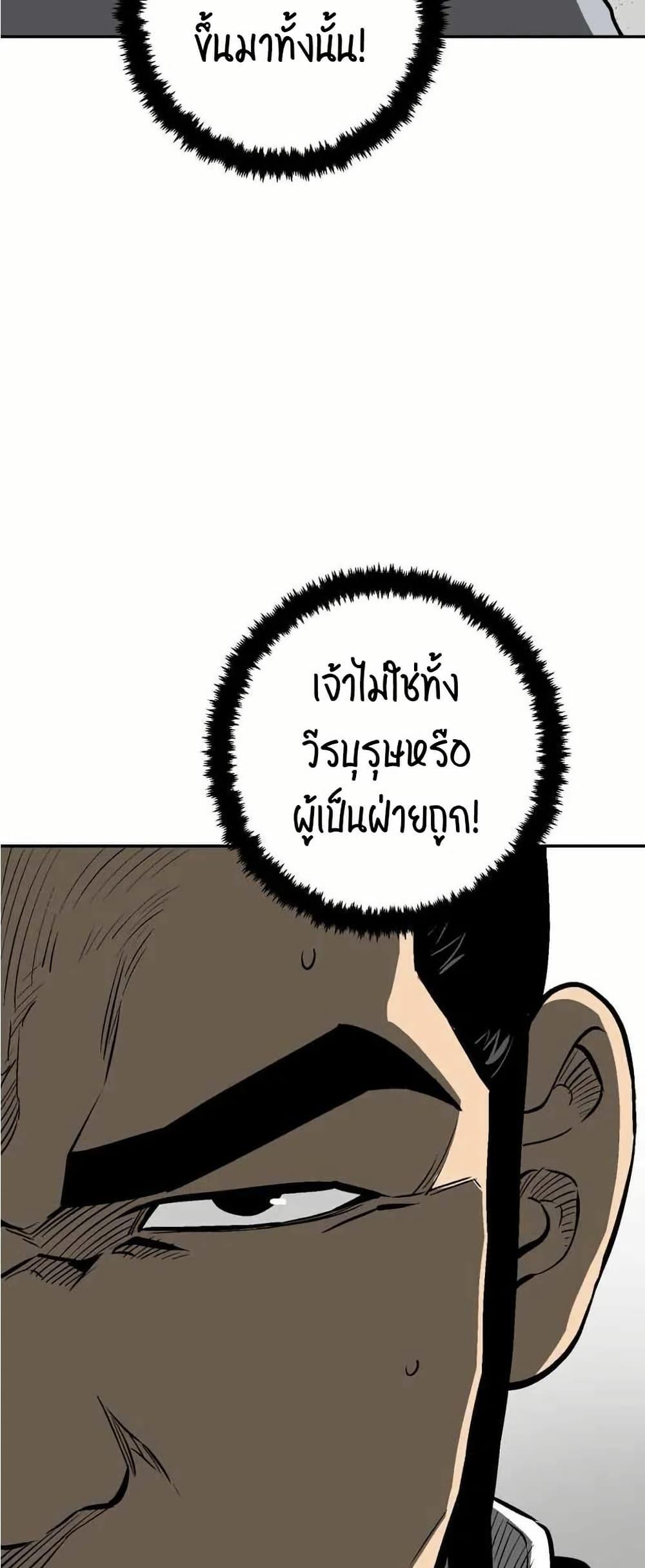 Tales of A Shinning Sword ตอนที่ 29 20