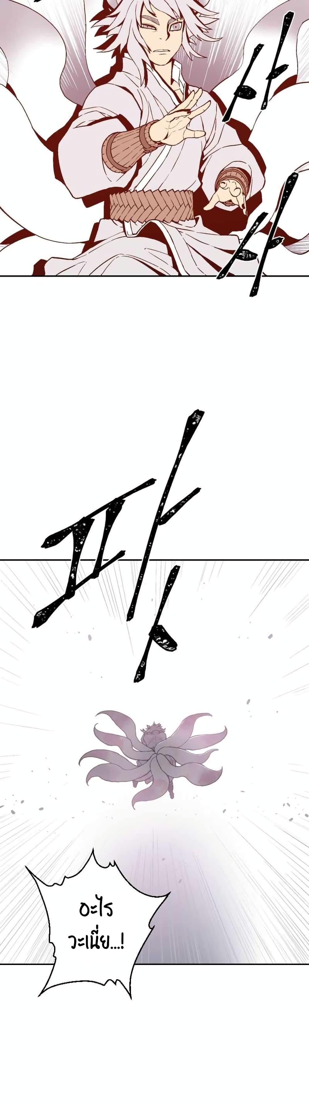 Tales of A Shinning Sword ตอนที่ 2 20