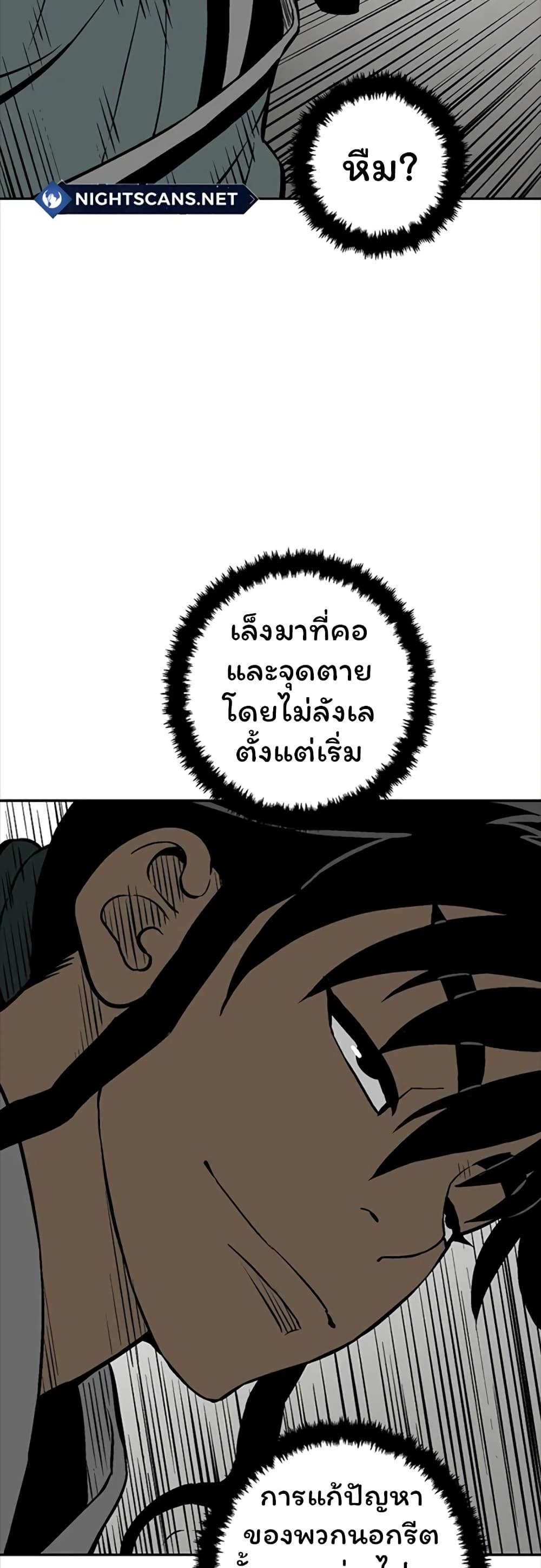 Tales of A Shinning Sword ตอนที่ 42 20