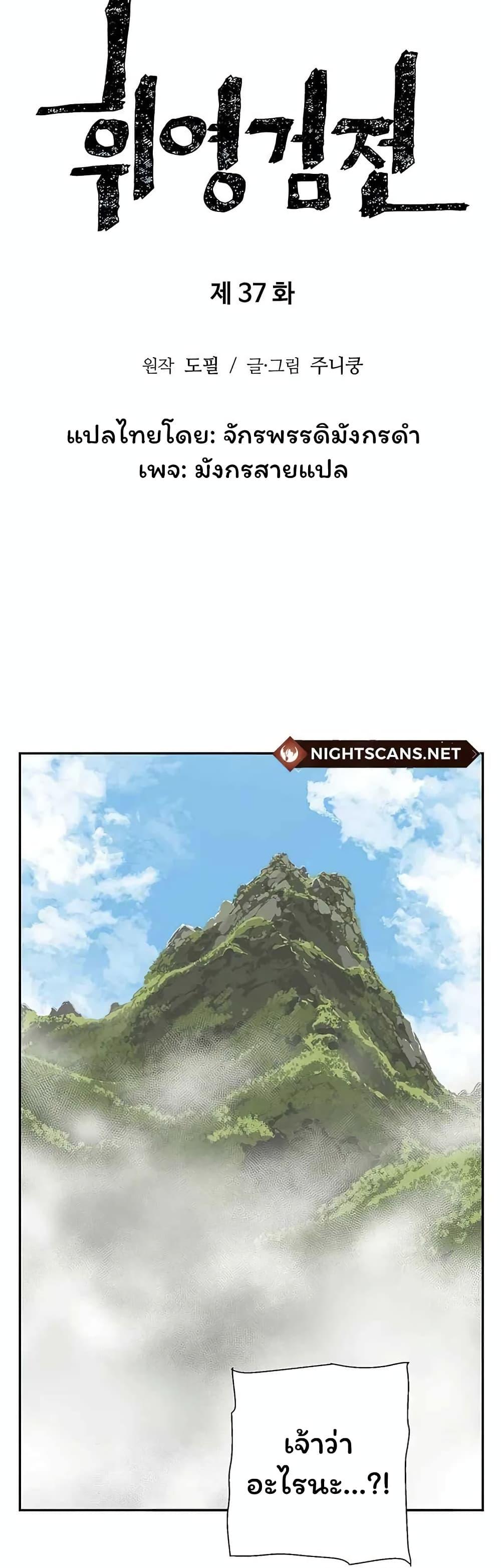 Tales of A Shinning Sword ตอนที่ 37 20