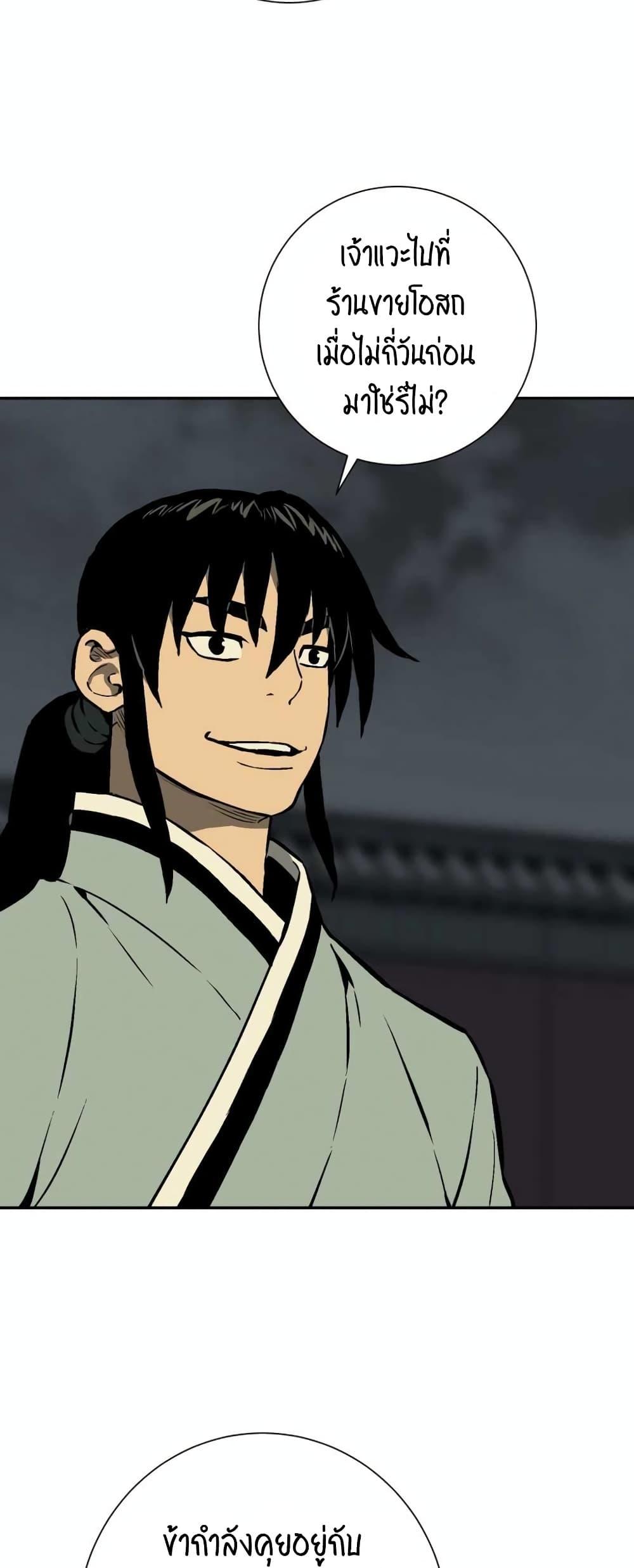 Tales of A Shinning Sword ตอนที่ 32 20