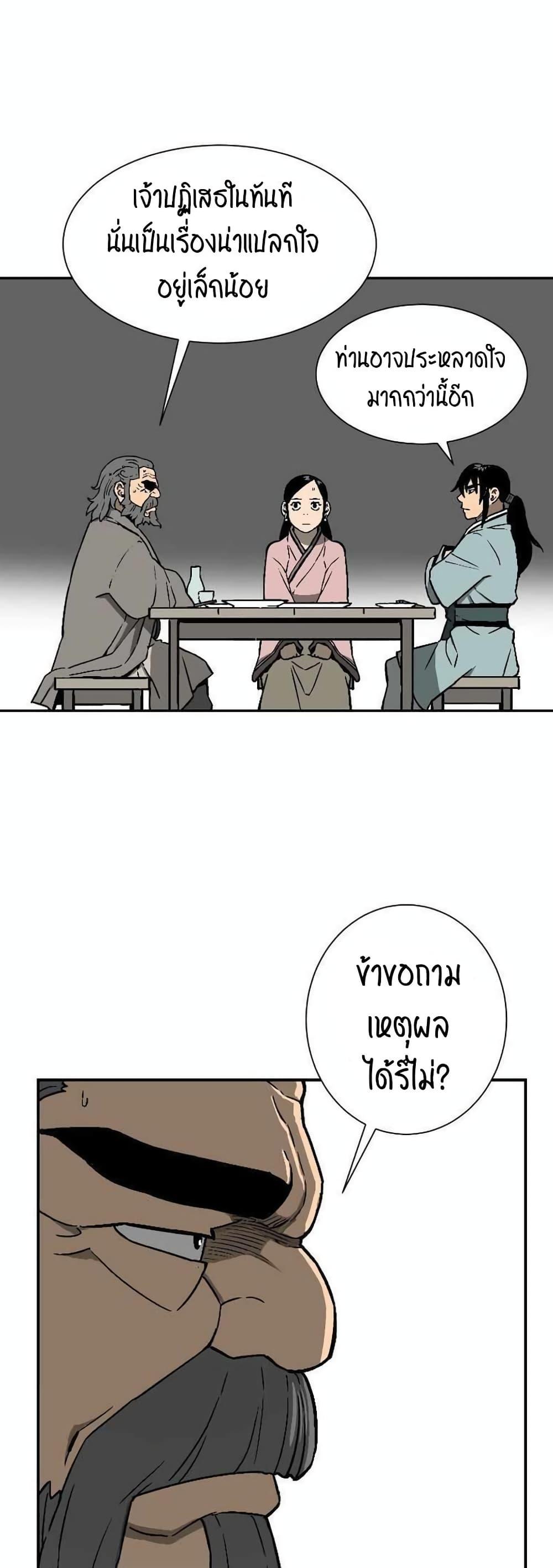 Tales of A Shinning Sword ตอนที่ 12 20