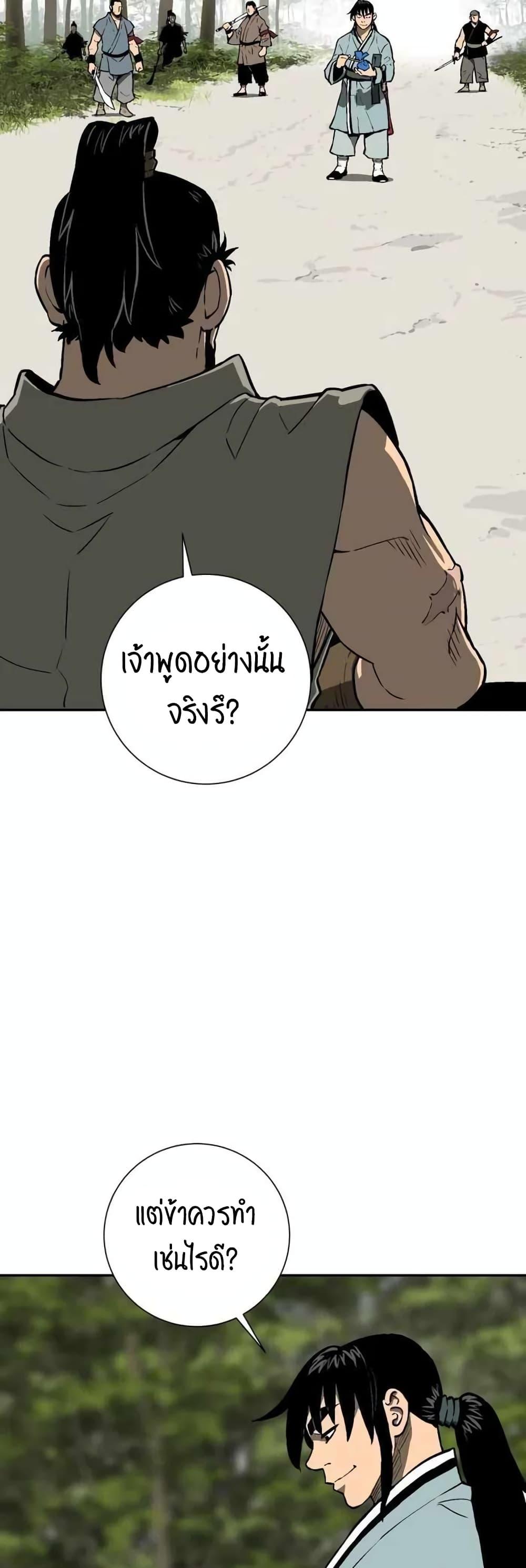 Tales of A Shinning Sword ตอนที่ 20 20