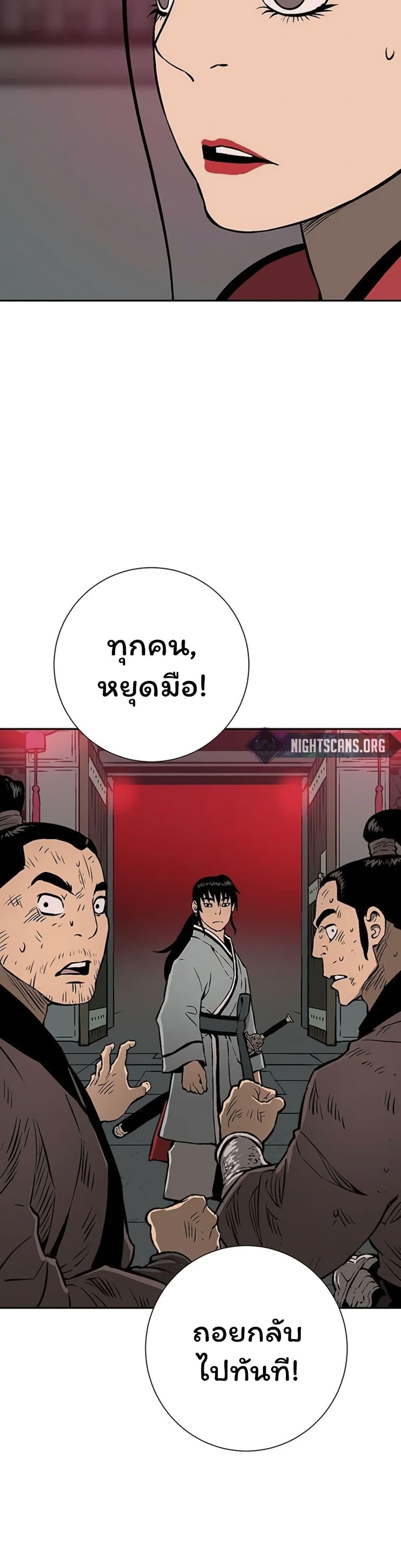 Tales of A Shinning Sword ตอนที่ 34 20
