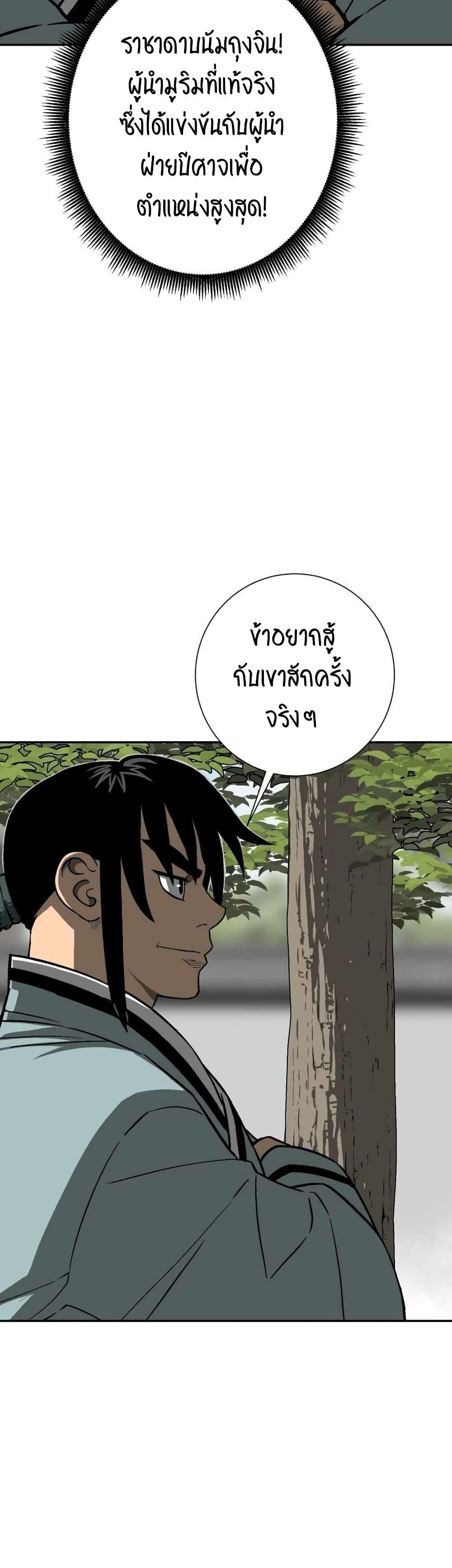 Tales of A Shinning Sword ตอนที่ 14 20