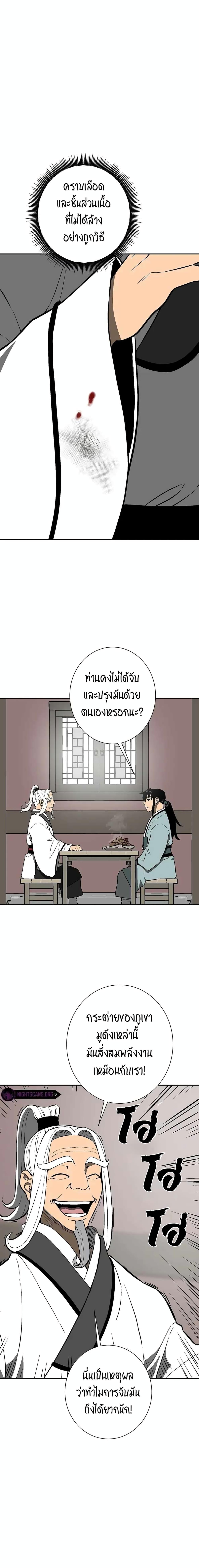 Tales of A Shinning Sword ตอนที่ 27 20