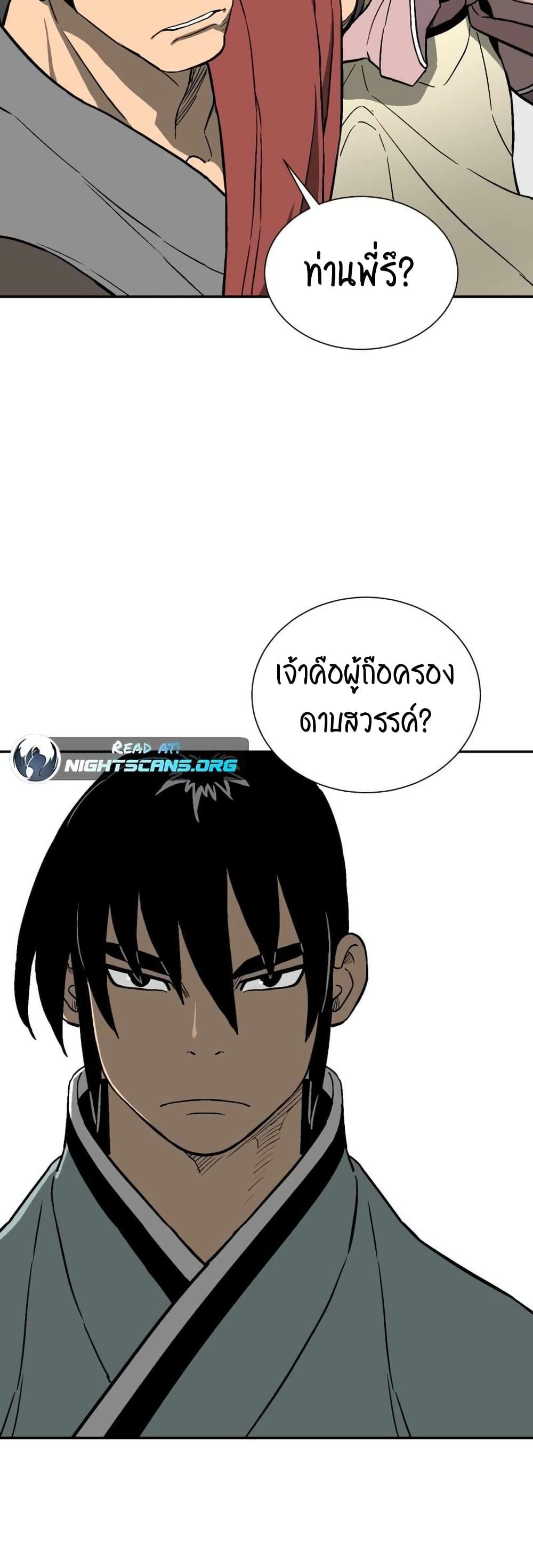 Tales of A Shinning Sword ตอนที่ 11 20