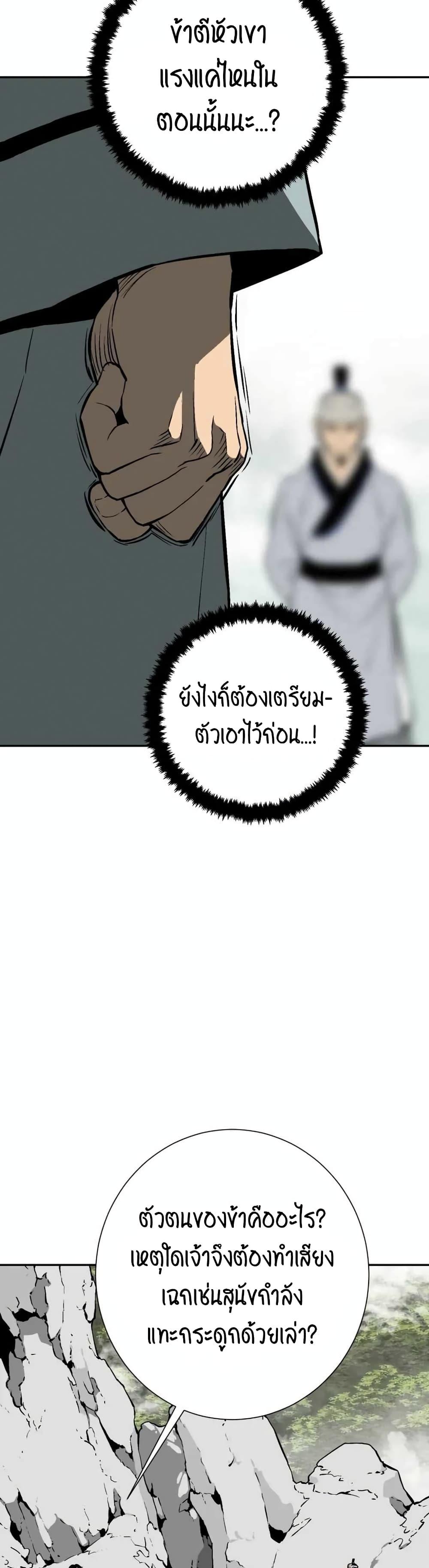 Tales of A Shinning Sword ตอนที่ 31 20