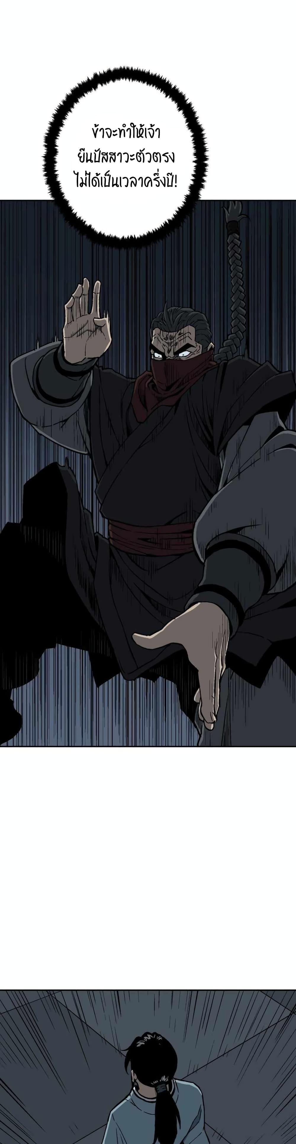 Tales of A Shinning Sword ตอนที่ 13 20