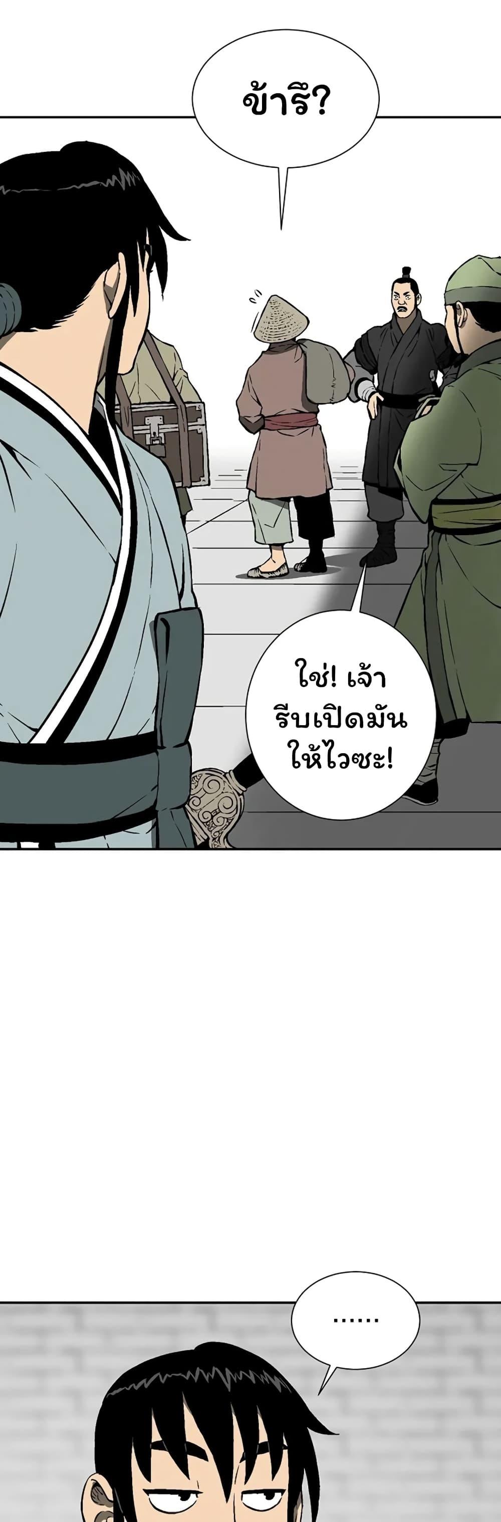 Tales of A Shinning Sword ตอนที่ 40 20