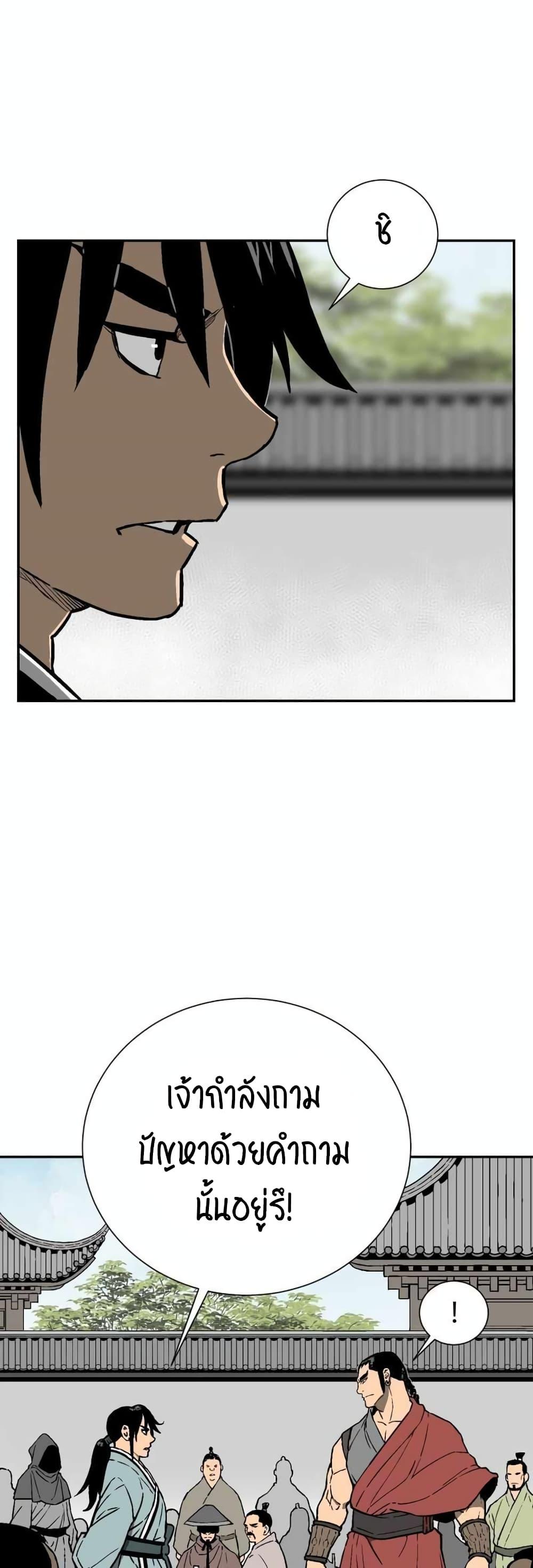 Tales of A Shinning Sword ตอนที่ 11 21