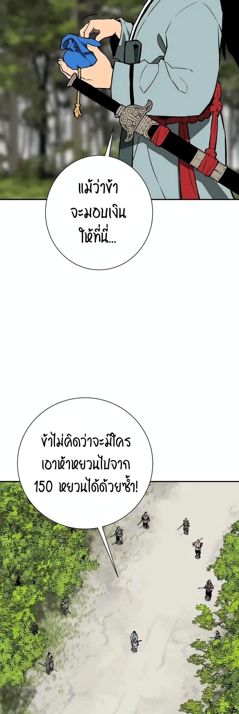 Tales of A Shinning Sword ตอนที่ 20 21