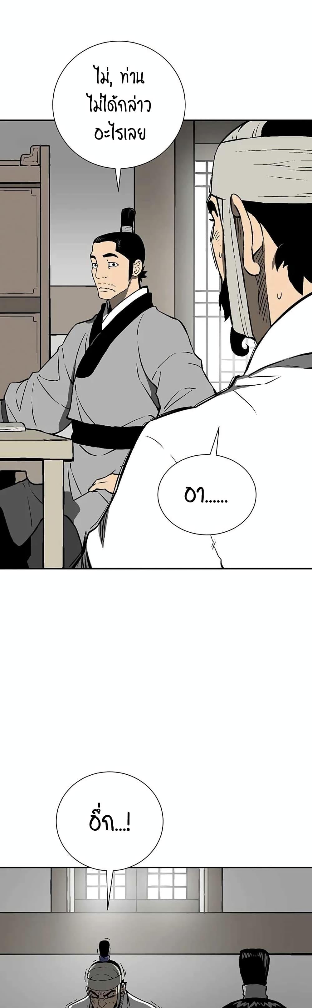 Tales of A Shinning Sword ตอนที่ 30 21