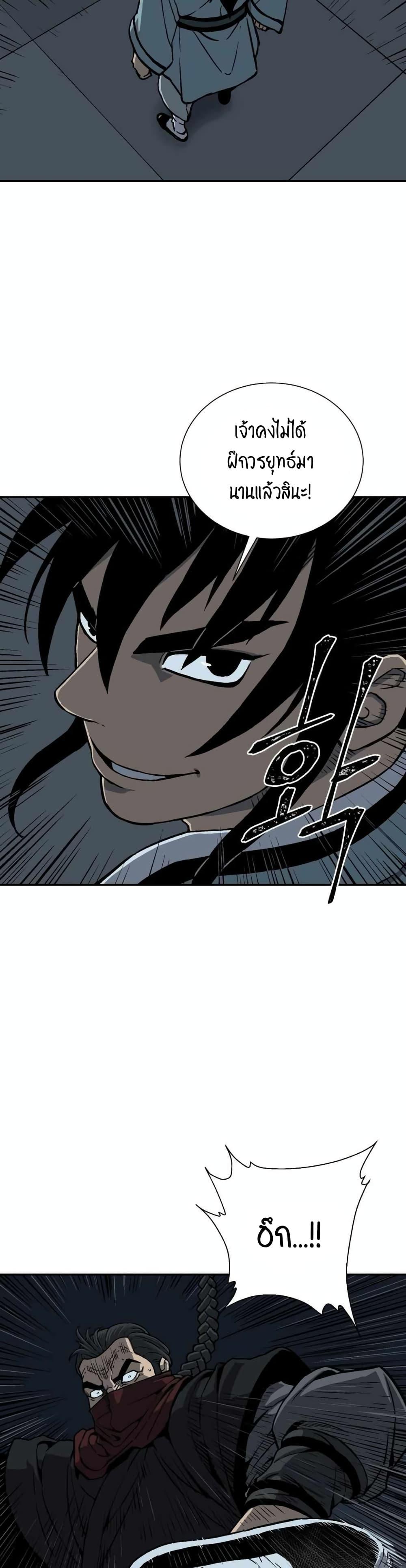 Tales of A Shinning Sword ตอนที่ 13 21