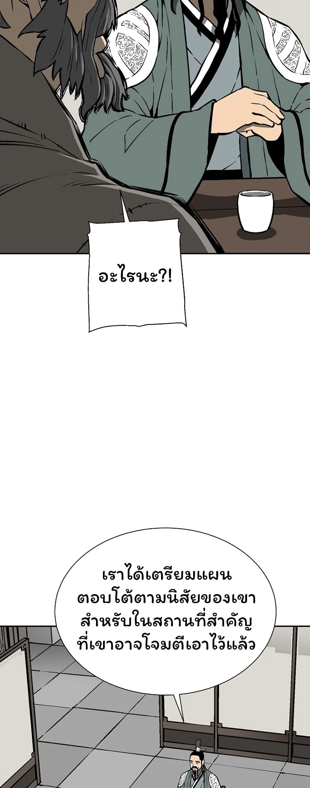 Tales of A Shinning Sword ตอนที่ 41 21