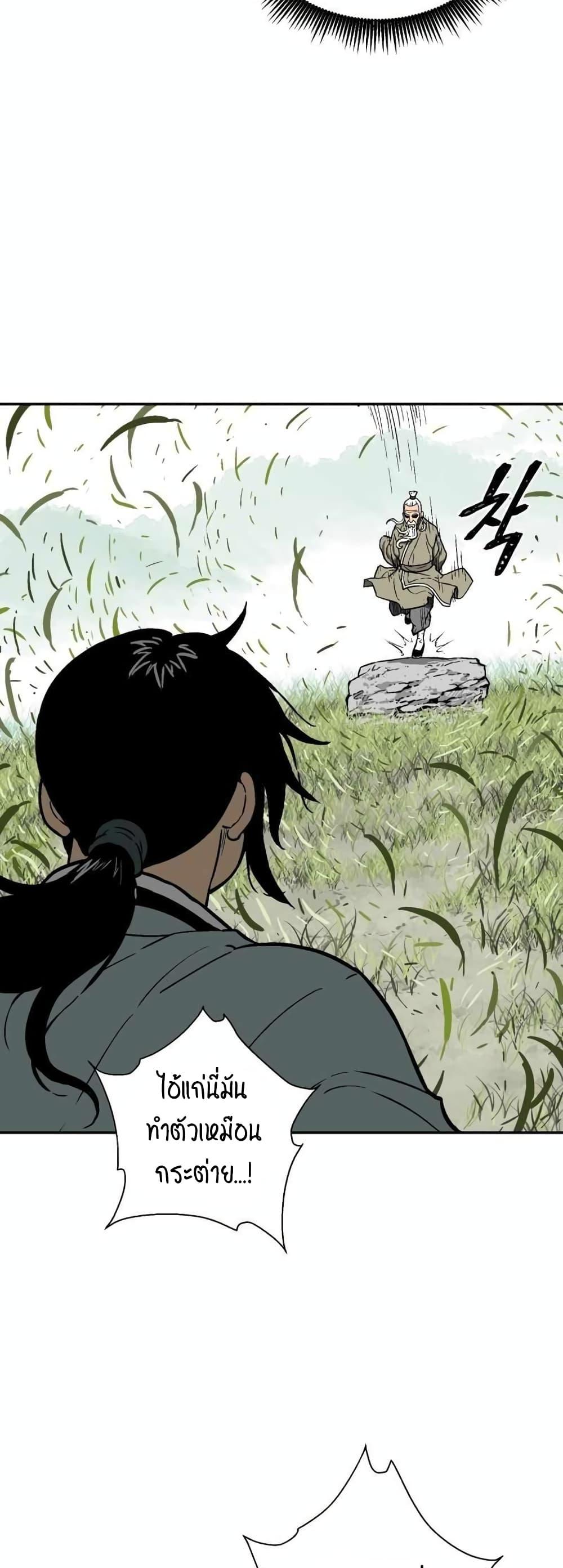 Tales of A Shinning Sword ตอนที่ 7 21