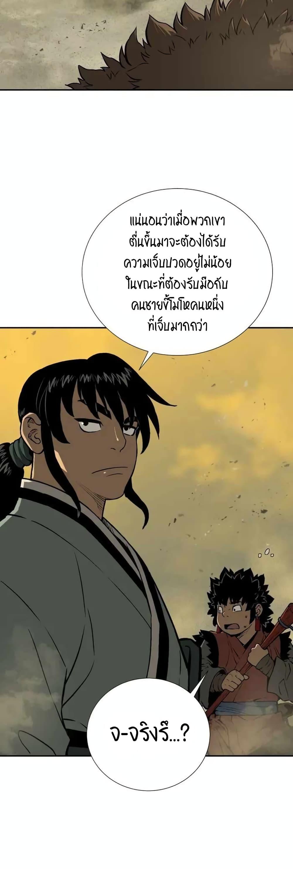Tales of A Shinning Sword ตอนที่ 22 21