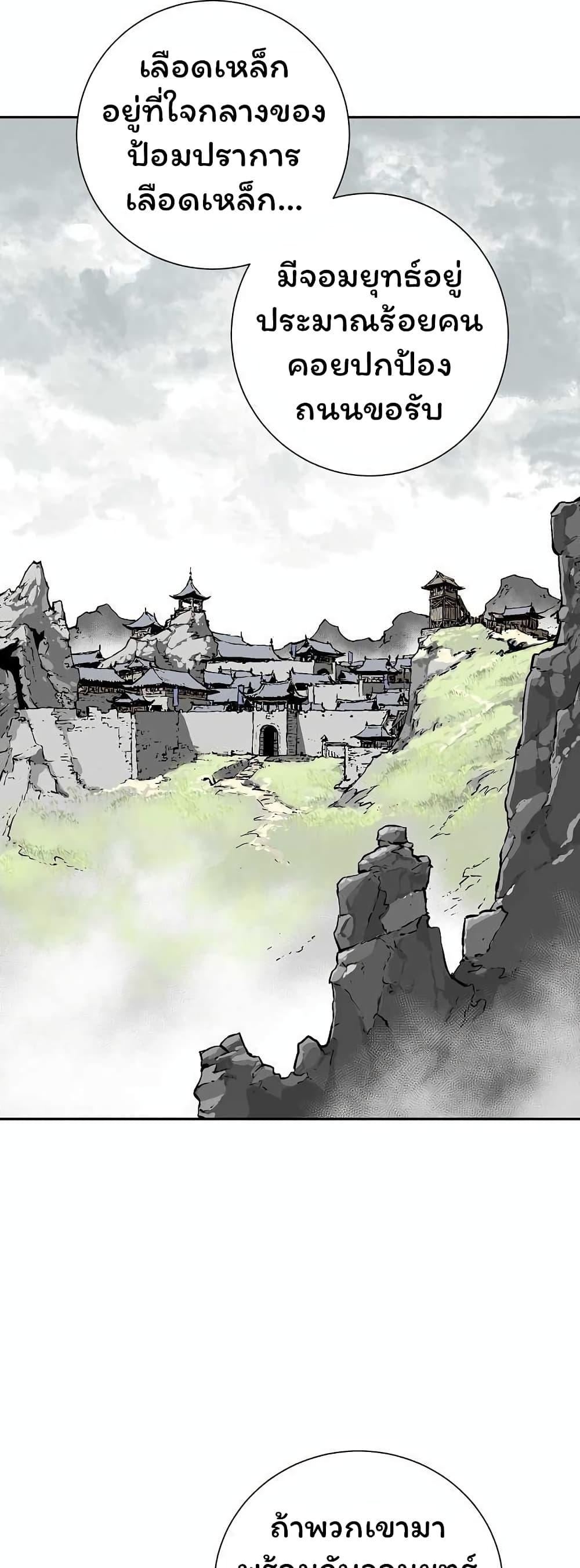 Tales of A Shinning Sword ตอนที่ 43 21